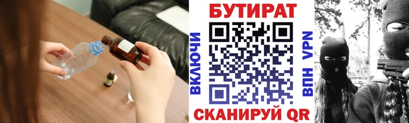 БУТИРАТ оксана Мытищи