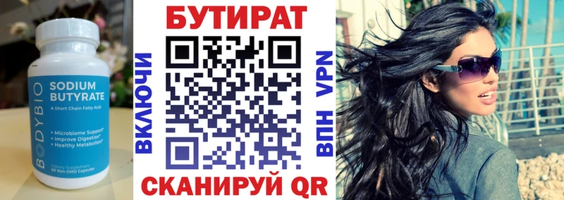 Бутират оксана  Мытищи 