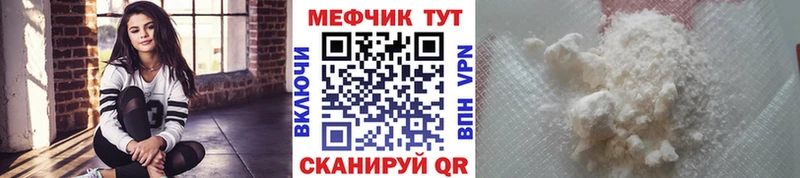 МЯУ-МЯУ mephedrone купить закладку Мытищи