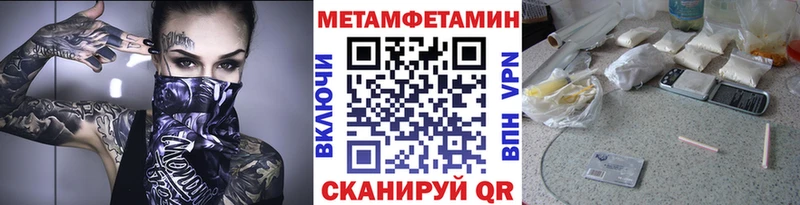 Метамфетамин пудра  Мытищи 